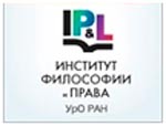 Институт философии и права УрО РАН